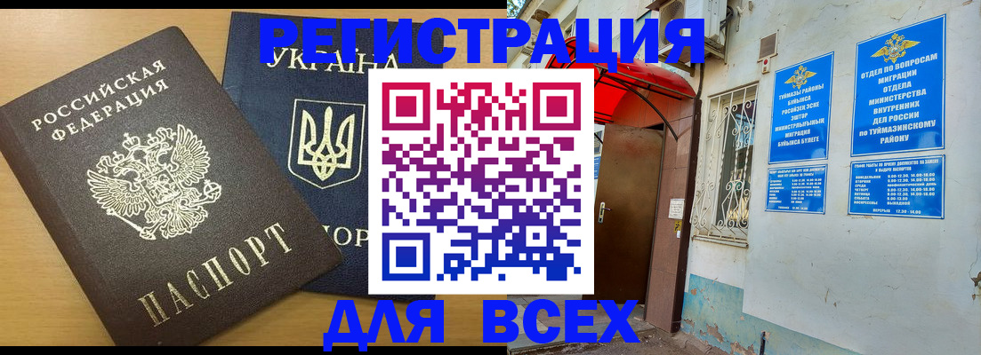 прописка для кредита в Долинске