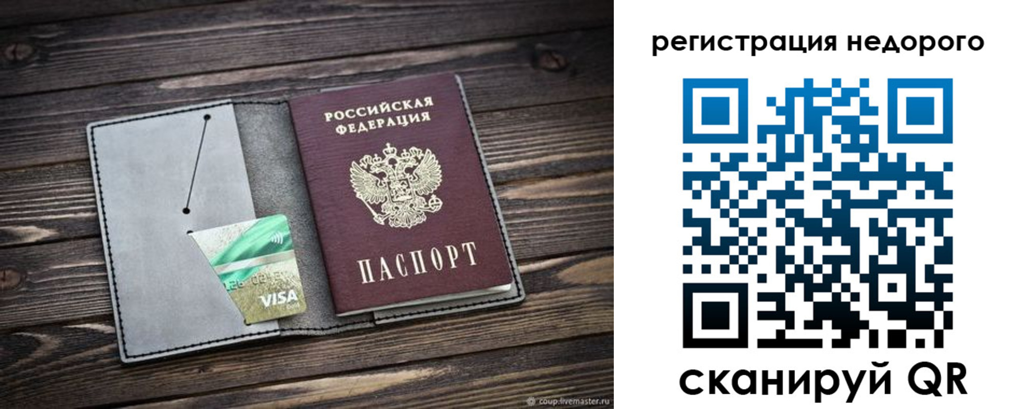 временная регистрация 2025 в Долинске