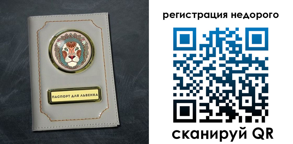 временная регистрация недорого в Долинске