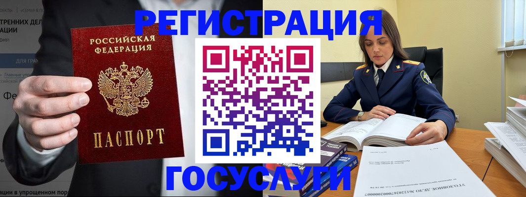 миграционный учет в Долинске
