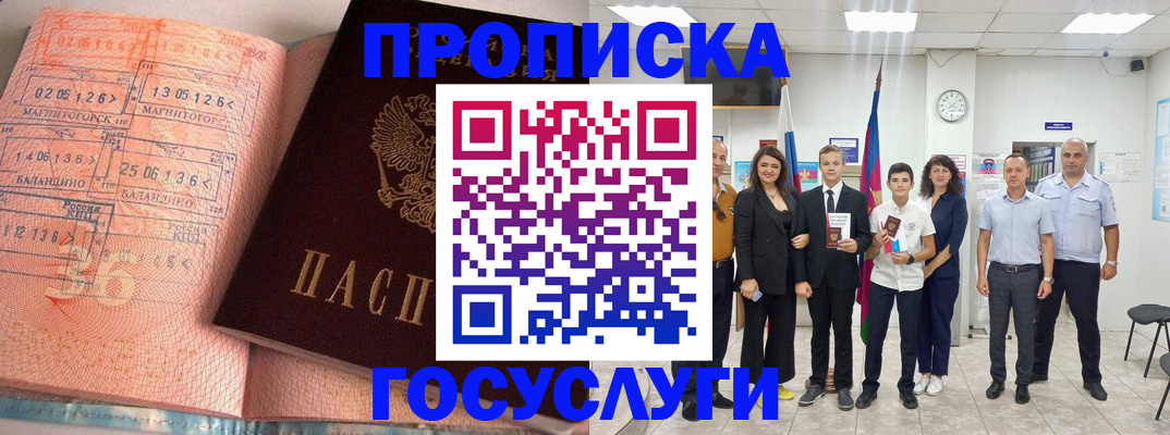 временная регистрация купить в Долинске
