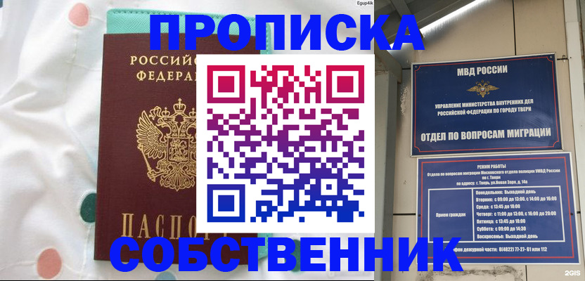 прописка для школы в Долинске