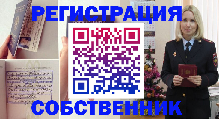 прописка для работы в Долинске