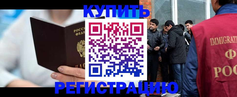временная регистрация гарантия в Долинске