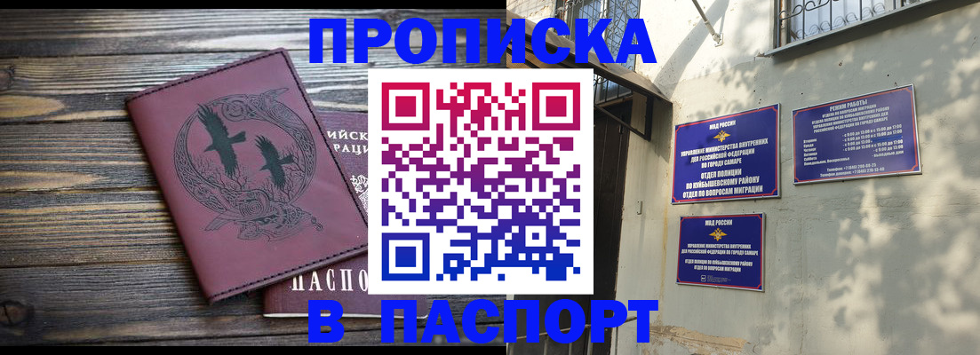 временная регистрация для школы в Долинске