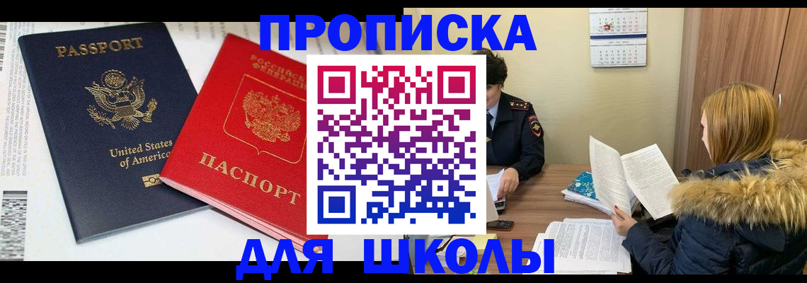 прописка иностранных граждан в Долинске