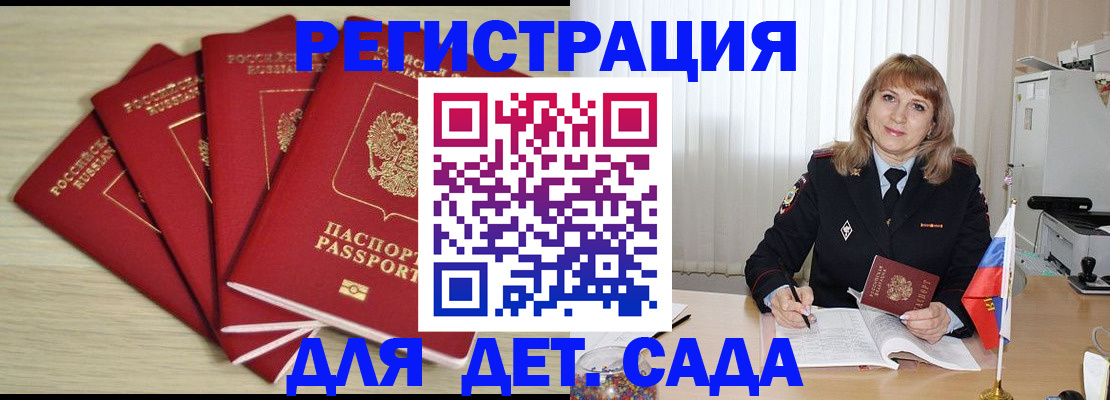 временная регистрация в квартире в Долинске